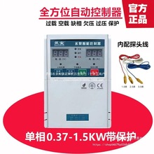 金田泵宝水泵智能控制器220V 单相水位液位控制 SM5-A1-2200 SM4