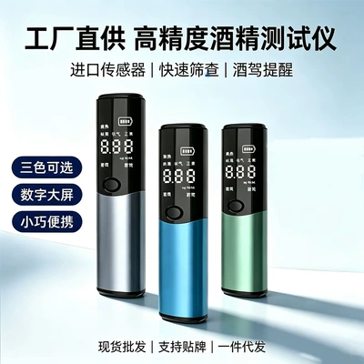 Portable breath alcohol tester, high-precision home-use alcohol detection device with electrochemical sensor, compact design (Other Automotive Safety Supplies)