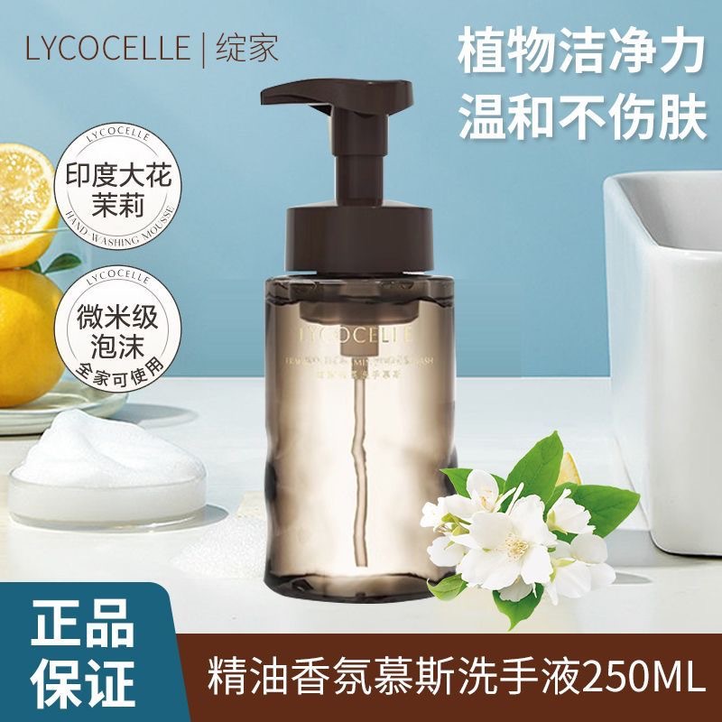 [In stock] fingertip jasmine fragrance! Fragrance foam hand sanitizer, long-lasting fragrance, high-grade light luxury household