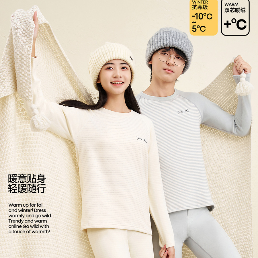 Teenagers' Wool and Silk Thermal Underwear Set for Middle and High School Students, New Fleece-Lined Thickened Autumn Clothes and Pants