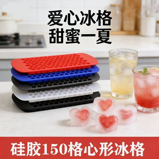 亚马逊硅胶150连爱心冰格 布丁糖果巧克力模心形手工皂模蛋糕模