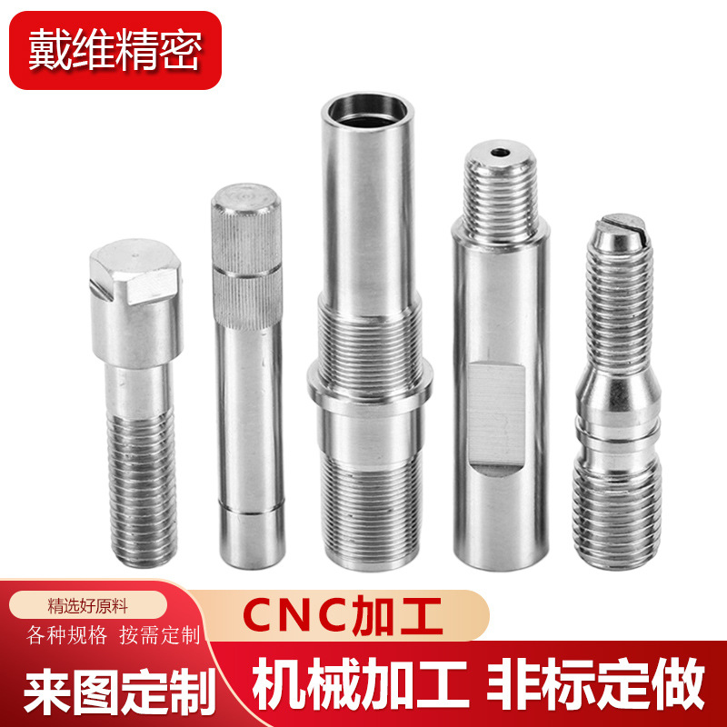 供应机械加工五金零件加工CNC零件加工配件