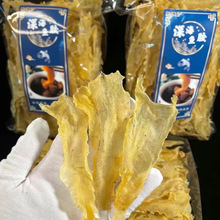 新西兰鳕鱼桃胶200头批发花胶鱼肚海味干货孕妇滋补招代理胶原