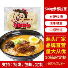 伊都拉面500g*16包日式拉面非油炸拉面速食方便面捞面拌面汤面