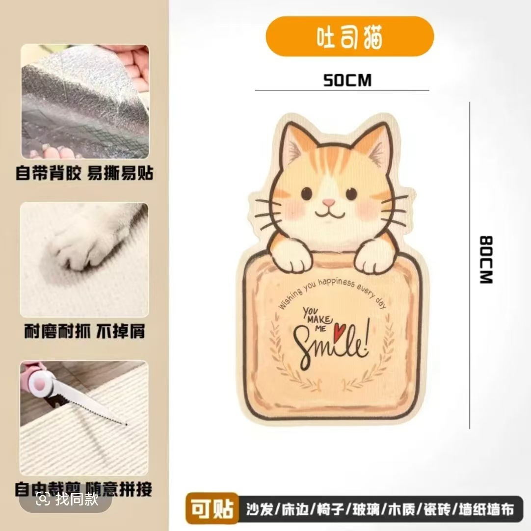 Dibujos de dibujos animados de forma especial gato trepa pegatinas de sofá protector anti-gato agarre almohadilla multifuncional pegatinas de pared para gatos trepa tablero de agarre para gatos