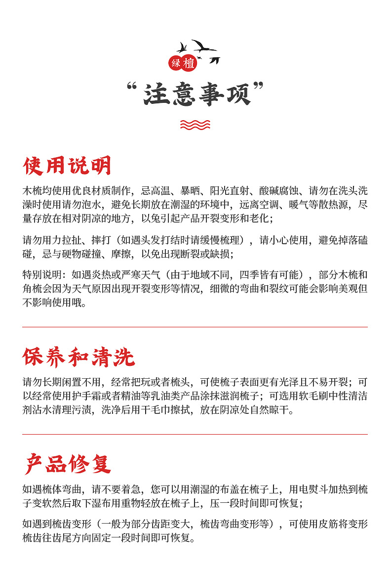 木梳详情完成_17