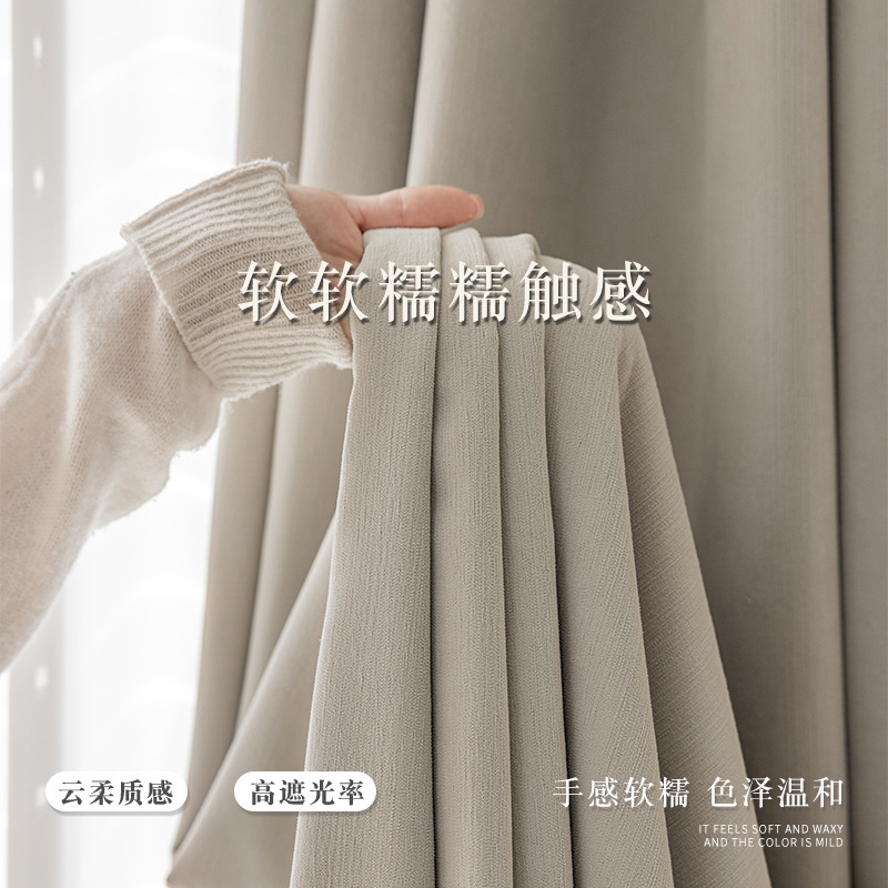 French Full Shading Chenille Cloud Curtain Home Bedroom Advanced 3.2 Door Light Transmission No Redness Curtain