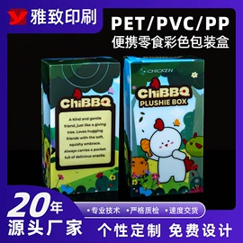塑料盒;塑料印刷;冲调保健包装