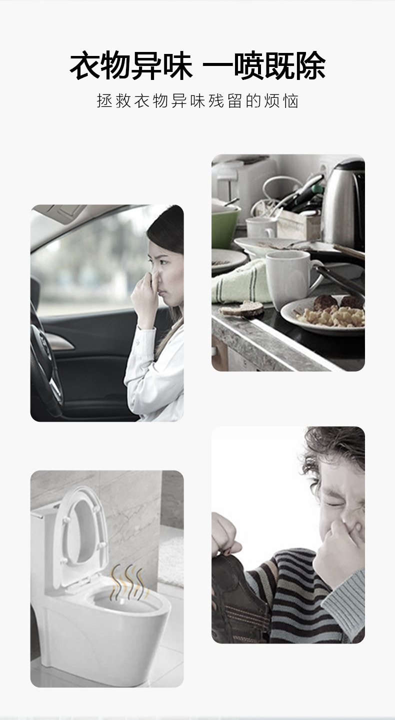 寶薇泉芬多精空氣清新劑