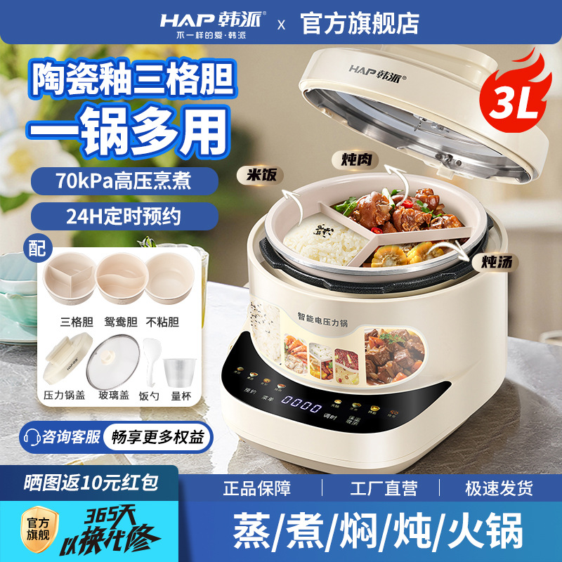 Korean-Style Rice Cooker with Three Compartments, Electric Pressure Cooker, Household Multi-Functional Double-Gallon Two-In-One Rice Cooker with Three Outlets