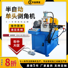 单头液压倒角机不锈钢金属圆管去毛刺机铁棒铜棒坡口机