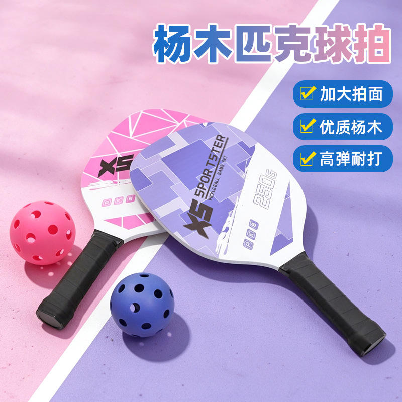 Complete pickleball set, including pickleball paddle, suitable for both children and adults, made of poplar wood, professional-grade pickleball paddle