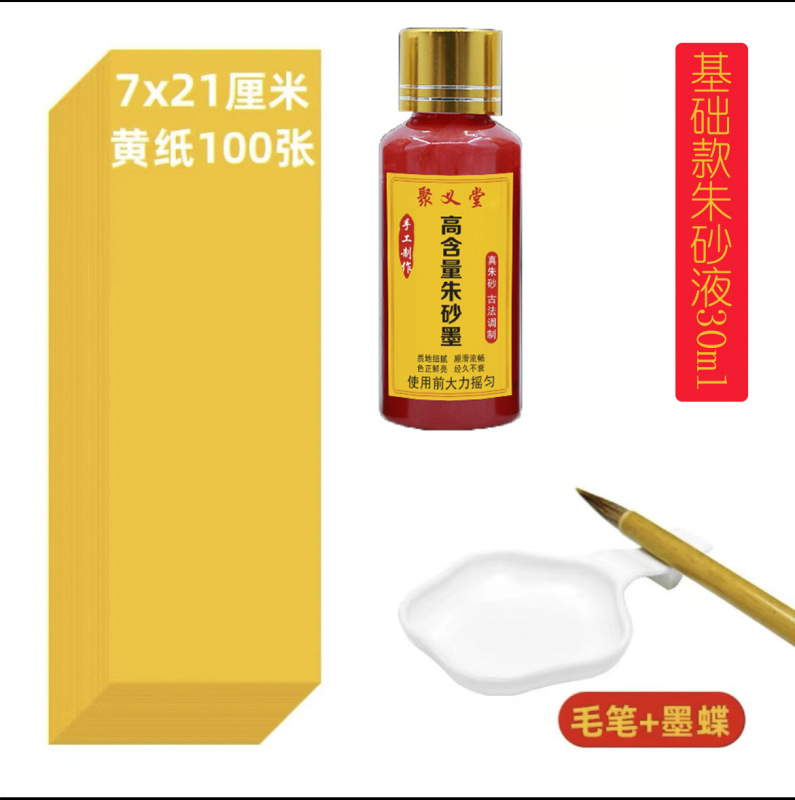 宇投道用品符画黄纸多种尺寸黄表纸双面黄纸加厚不渗墨朱砂液写字|undefined
