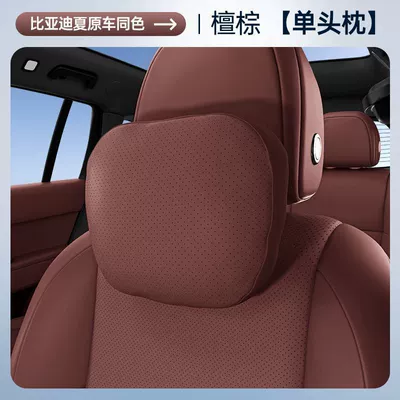 Suitable for Byd Xia Headrest, Lumbar Support, Neck Pillow, Neck and Waist Protection Car Set, Complete Collection of Car Interior Decoration Accessories (Headrest) - ebony-brownheadrest-single-pack-byd-xia