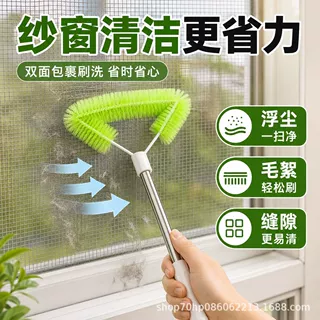 纱窗清洁刷免拆洗金刚网纱窗除尘清洁刷窗户清洁工具扫窗清洗刷