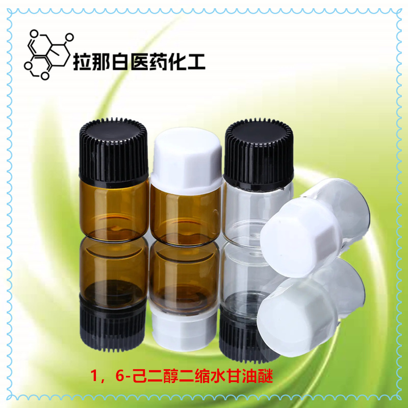 1,6-己二醇二缩水甘油醚（16096-31-4）量大价优拉那白 1kg 500kg