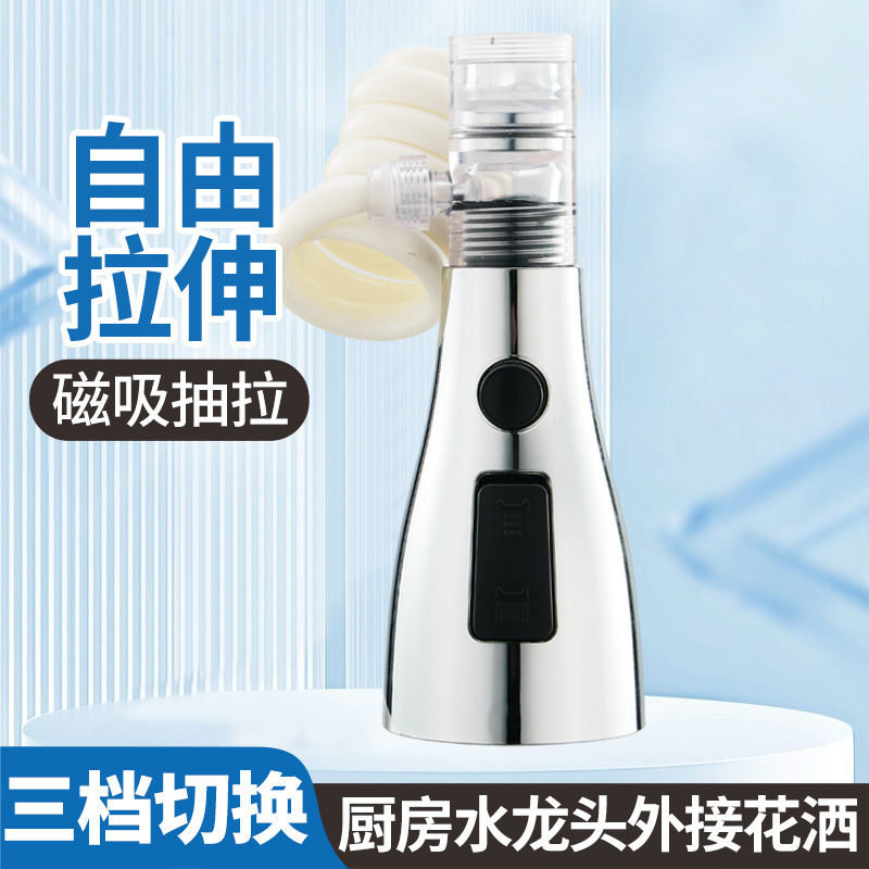 American-Style Universal Pull-Out Faucet with Retractable Hose, Explosion-Proof Extender, Splash-Proof Booster Device for Washing Vegetables, Suitable for Kitchen Use