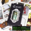 Ordinary Crafts/Water Tarot/Chinese-Queen Style 77802