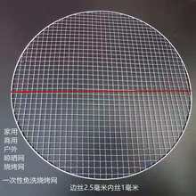 一次性烧烤网圆形包边免清洗烧烤篦子套烤炉配件韩式烤肉店专用