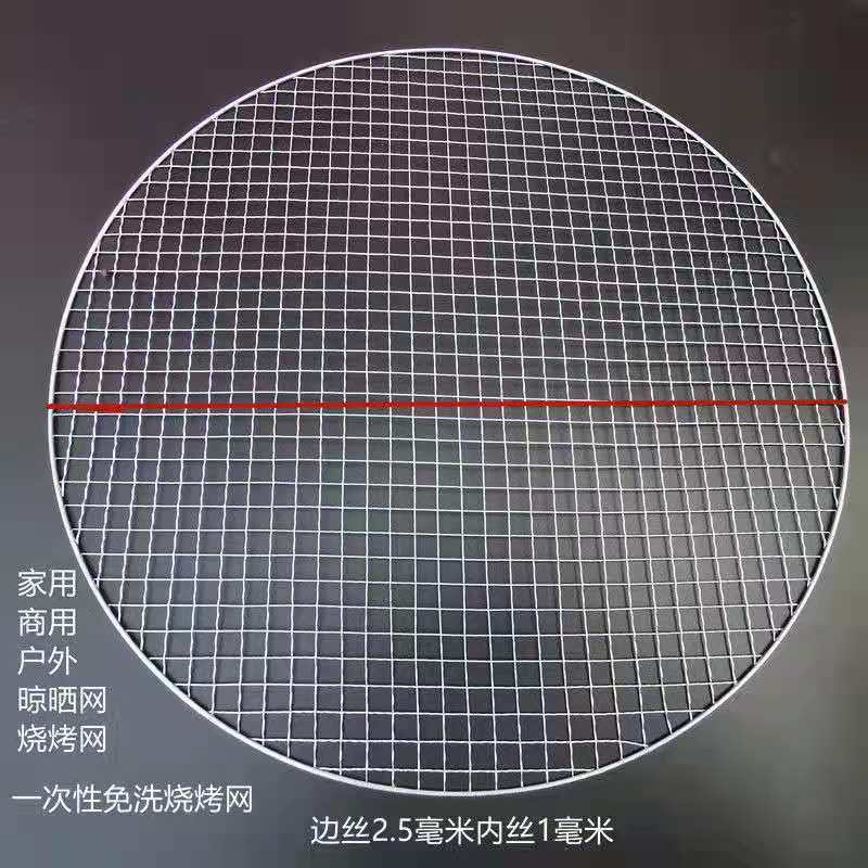 一次性烧烤网圆形包边免清洗烧烤篦子套烤炉配件韩式烤肉店专用