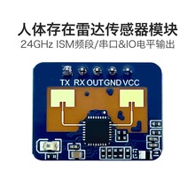 24G存在感应雷达LD2410C雷达模块方形封装智能感应器带蓝牙