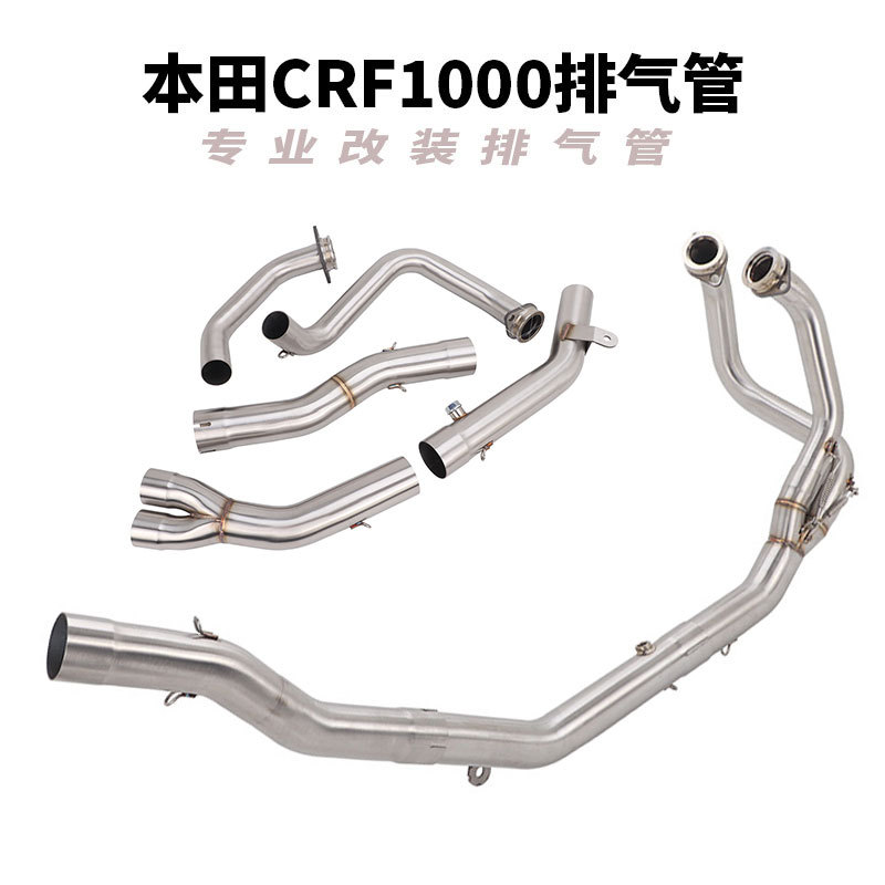Suitable for motorcycle CRF1000L exhaust pipe modification, CRF1000L non-dual exhaust pipe 2016-2019