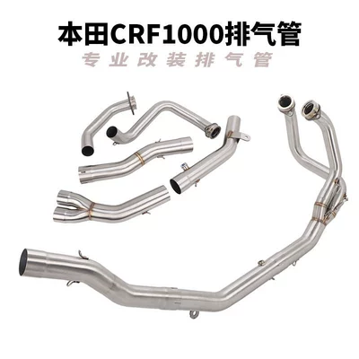 Suitable for motorcycle Motorcycle exhaust pipe