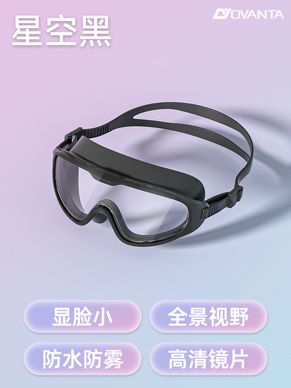 厂家直销泳镜成人儿童大框高清防水防雾潜水专业护目近视时尚批发|undefined