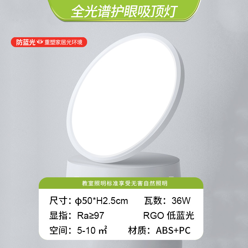 lámpara de sala de estar lámpara principal de sala de estar moderna y simple lámpara Zhongshan led eye protection resaltado sala de estar comedor dormitorio luz de techo