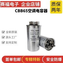 ����CBB65�յ�ѹ�������ϵ���370VAC35+5ufS2����������������Ƶ