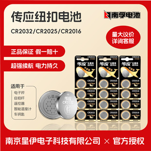 �����������~��늳�CR2032/2025/2016��܇耳��b������ӷQ3V