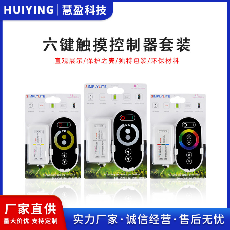 Led Set Controller Light Strip Touch Remote Control Dimming Rf Control Single/Double/Rgb Rf Remote Control