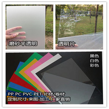 白色PP塑料薄片单面磨砂半透明PP片材卷材黑胶片0.3/0.5/0.8-3MM
