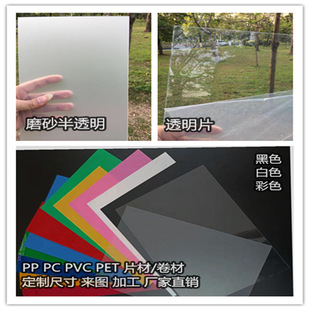 ��ɫPP���ϱ�Ƭ����ĥɰ��͸��PPƬ�ľ��ĺ��zƬ0.3/0.5/0.8-3MM