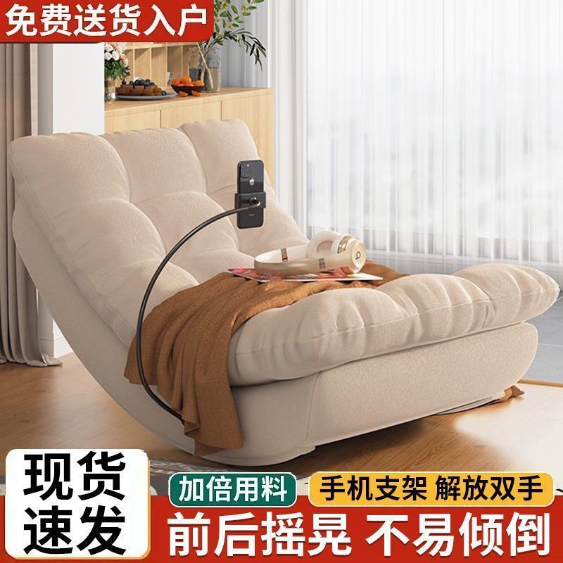 单人休闲椅网红沙发椅懒人月亮摇椅摇摇躺椅客厅阳台家用成人午睡|undefined