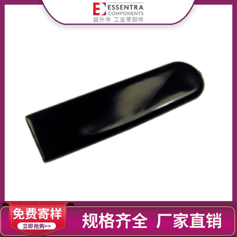 ESSENTRA/益升华厂家直供黑色柔软性SR 1524矩形盖/套管