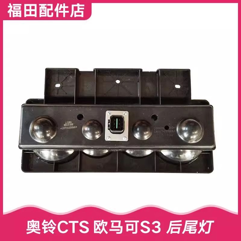 Foton Aolingle Metro Ctx Tx Cts Ts Omarco S3 Rear Tail Light Total Reversing Light 12V24Vled