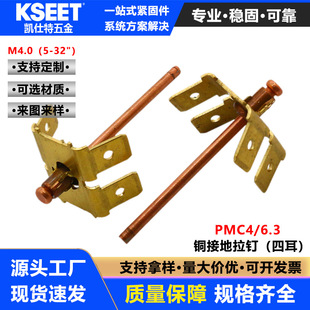 �Ķ��ӵ��~���T�PMC4/6.3��Ƭʽ���ȫ�~��о�T��~��ᔏS�ҬF؛
