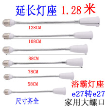 跨境转换灯头E14转E27螺旋灯口加长陶瓷灯头座B22转螺口灯头延长