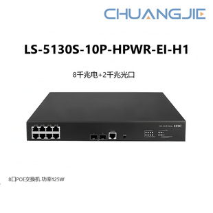H3C Enterprise-Level 24-Port Full Gigabit Switch Ls-5130S-10P-Hpwr-Ei-H1