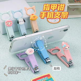 Cute Cat Nail Clipper Single Pack Multifunctional Nail Clipper Mobile Phone Holder Mini Nail Clipper Manicure Manicure t