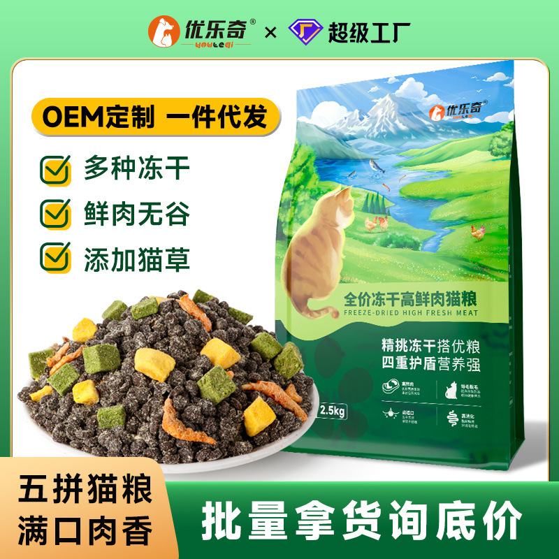 Freeze-Dried Cat Food Enzymatically Hydrolyzed Fresh Meat Grain-Free Adult Cat Cat Grass Capsules Cat Food Kitten Chicken Velvet Full Price Freeze-Dried Cat Food Freeze-Dried Cat Food Enzymatically Hydrolyzed Fresh Meat Grain-Free Adult Cat Cat Grass Capsules Cat Food Kitten Chicken Velvet Full Price Freeze-Dried Cat Food
