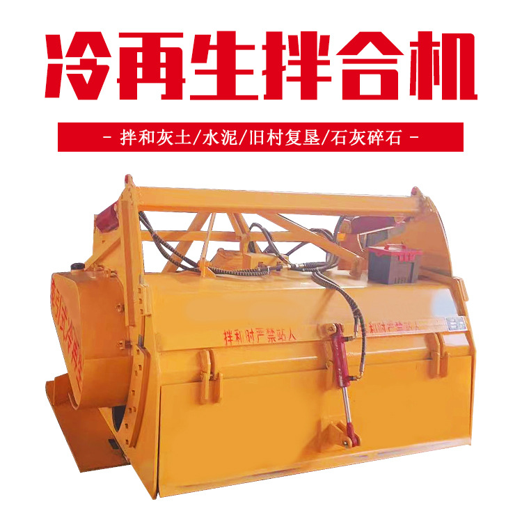 小型冷再生拌合机 四轮后置路拌机 冷再生三农工程路面拌灰机