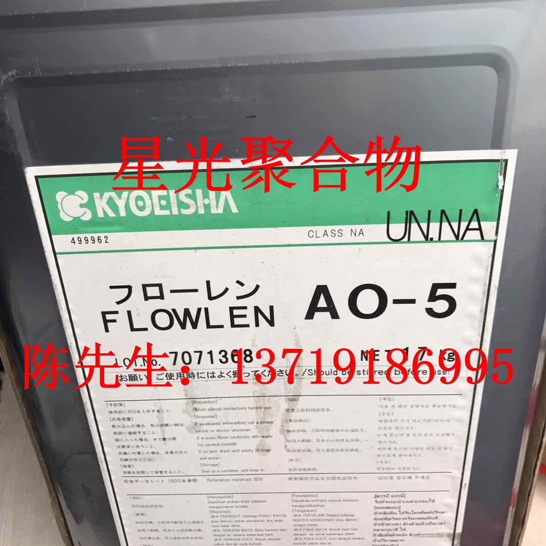 日本共荣社FLOWNON AO-3消泡剂适用于尿素醇酸三聚氰胺