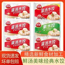 水饺灌汤455克韭菜鸡蛋猪肉大葱玉米三鲜速冻饺子速食早餐批发厂