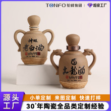 驼峰景德镇高端陶瓷酒瓶封坛酒空瓶窖藏密封酒罐酒具酒厂企业定制