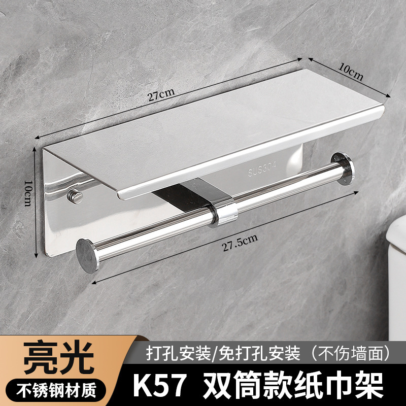 跨境不锈钢卷纸筒卫生间置物架厕所防水擦手纸抽纸盒壁挂式免打孔|undefined