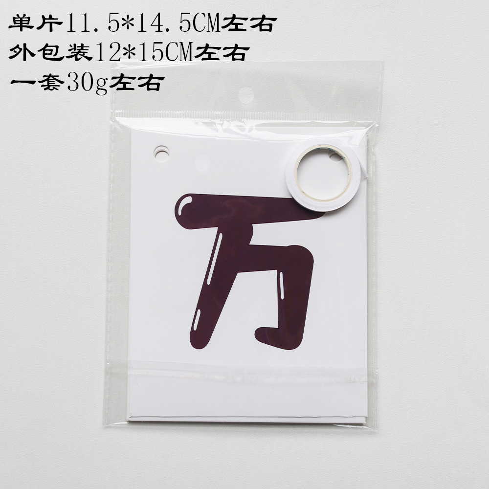 万物可爱克重图