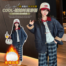 女童牛仔外套秋冬款2025新款时髦儿童女孩女大童冬季夹棉加厚上衣