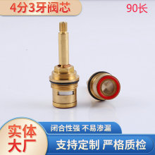 定 做加工水龙头铜阀芯配件快开分水陶瓷阀芯冷热水五金角阀阀芯
